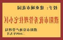 2004年，我公司异地服务项目"濮阳建业绿色花园"荣获了由濮阳市房地产管理局颁发的"濮阳市优秀管理住宅小区"称号。